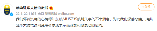 132人确认遇难 多方致哀