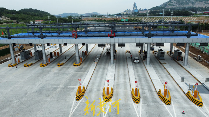 京台高速新收费站建成 收费岛变窄变瘦