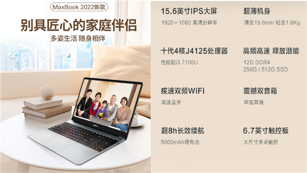 16GB内存轻薄本仅1699元!攀升4款笔记本及主机推荐