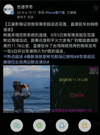 中科世通亨官方微博账号截图