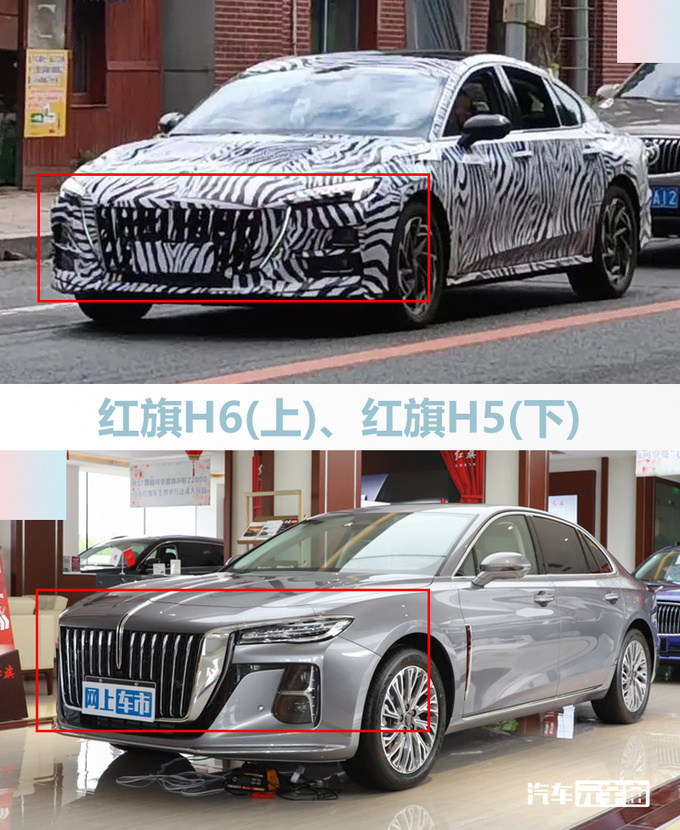 红旗H5运动版谍照曝光配中置排气 或18万起售-图1