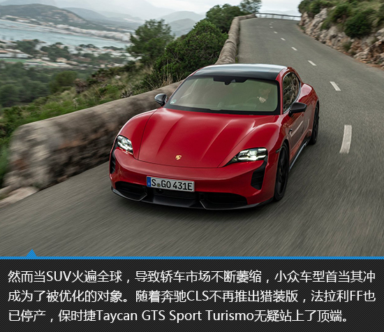 总结:保时捷taycan可以说是现阶段纯电动车界的天花板