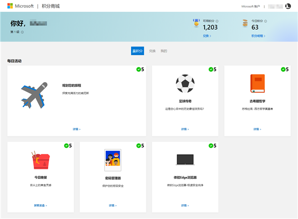 可换京东100元充值卡:微软奖励积分计划国区上线