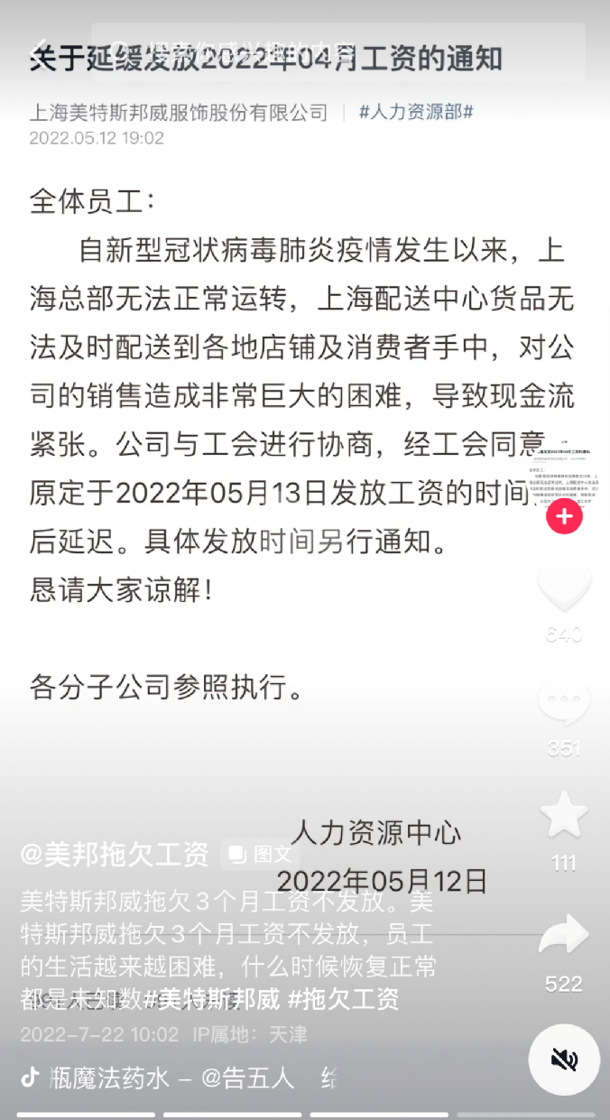 图/抖音视频截图