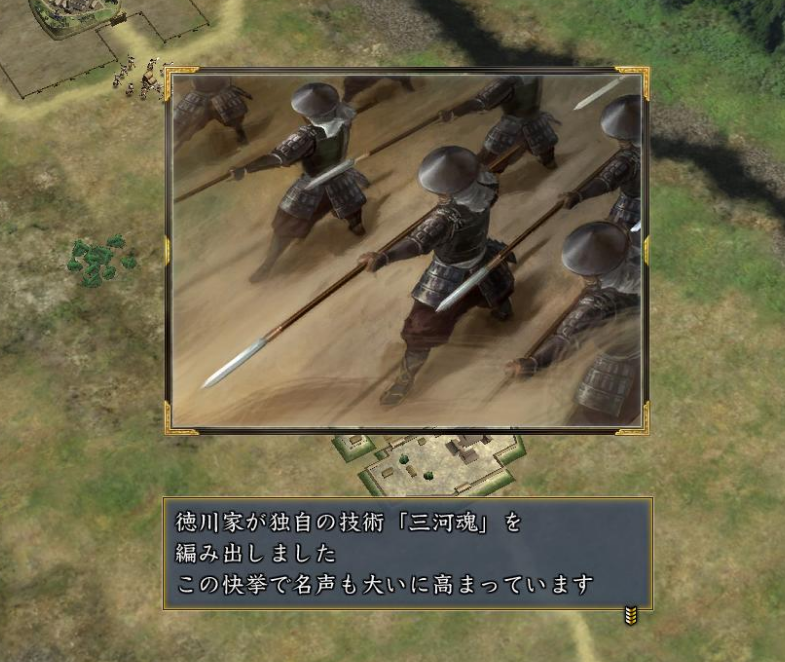 光荣游戏《信长野望》中的特殊战法“三河魂”