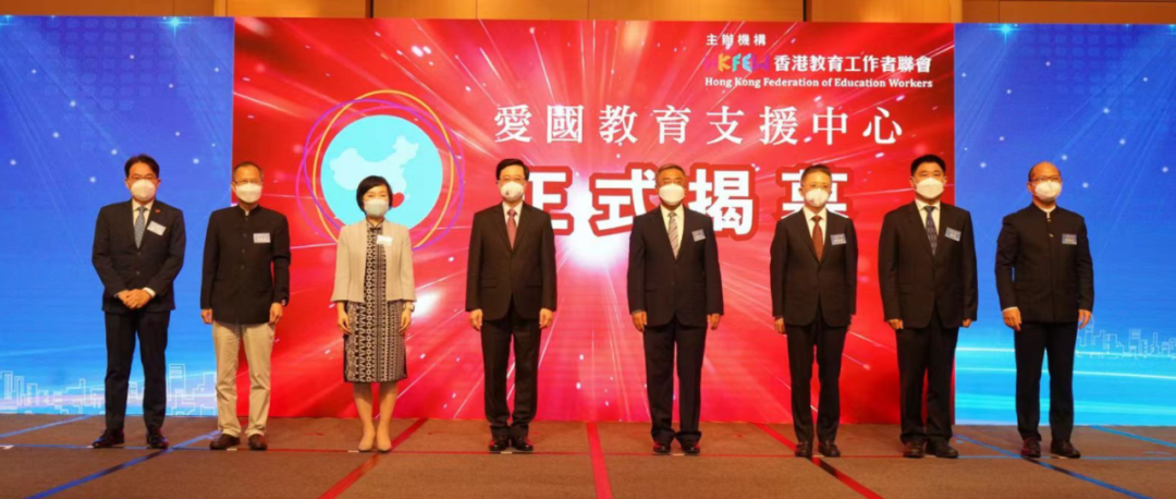 2022年香港爱国主义教育高峰论坛暨爱国教育支持中心揭幕仪式在香港国际会展中心举行