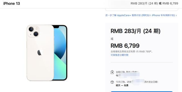 图源:苹果官网