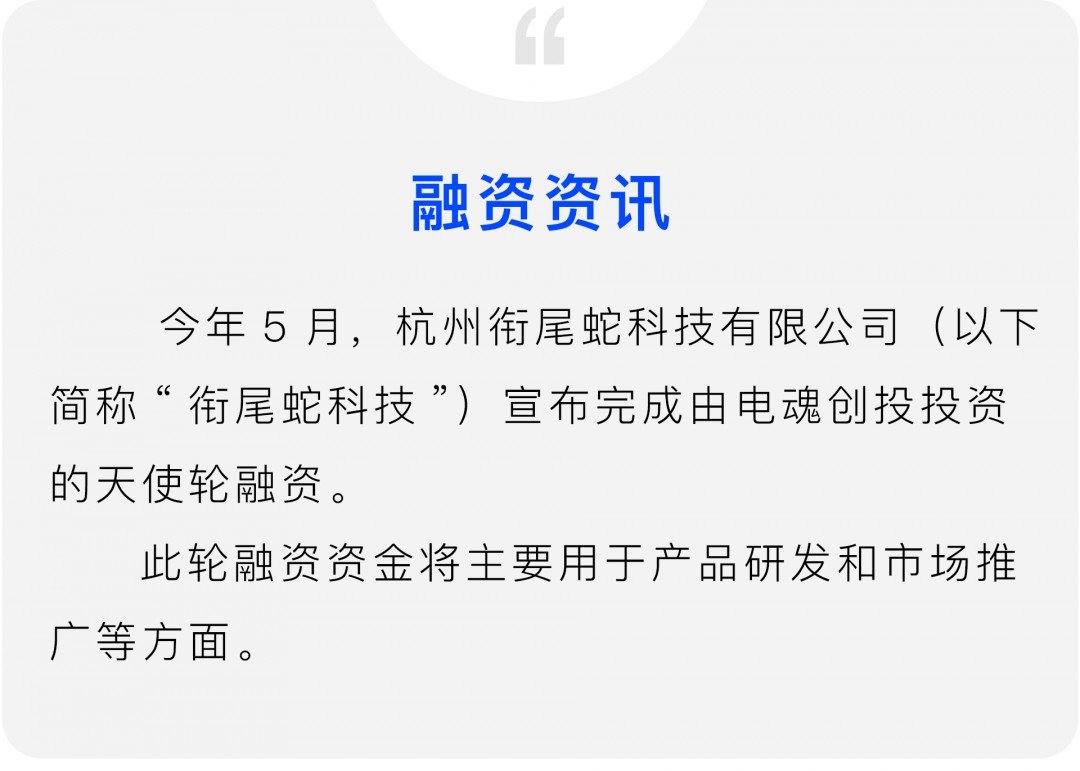 衔尾蛇科技」完成天使轮融资，专注于为物流包装提供碳中和解决方案_凤凰网