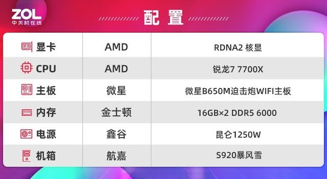 【有料评测】微星B650M迫击炮WIFI主板评测 遇事不决还得是它
