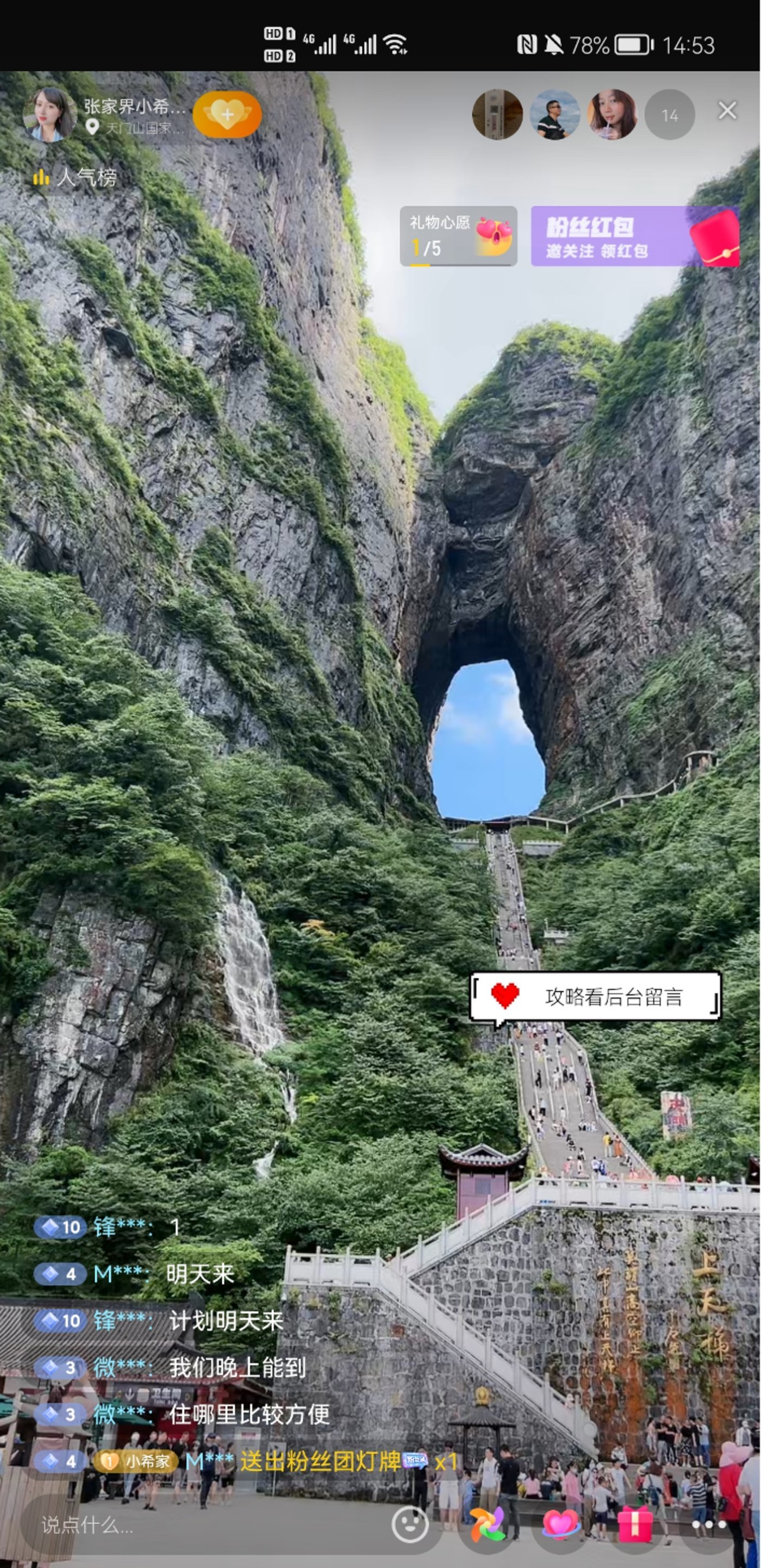 Xiaoxi, a tour guide with eight years of experience, was live-streaming in Zhangjiajie, a tourist attraction where sci-fi movie Avatar was filmed.
