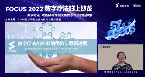 数字疗法如何赋能脑神经系统疾病诊疗?听听专家们怎么说(图3)