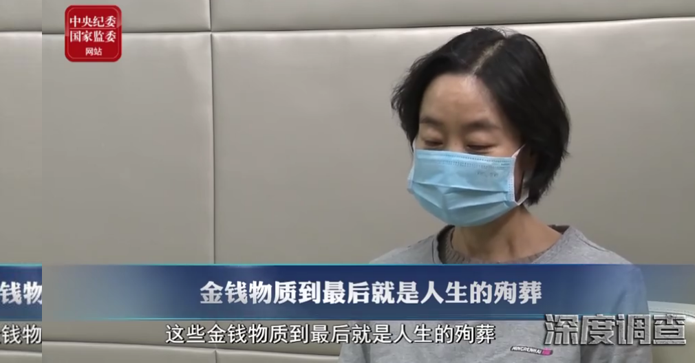 题为《青海银行原董事长王丽的奢侈品人生》,揭露了王丽贪腐一案的