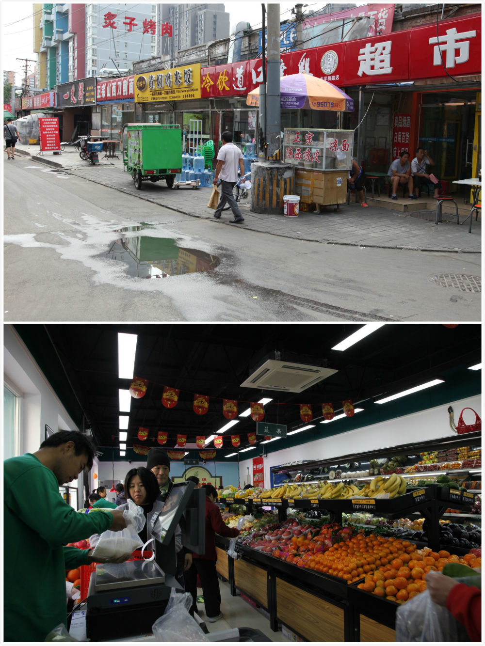 拼版照片上图为北京市丰台区太平桥街道太平桥200号院,在“吹哨报到”机制实施前,出租大院存在多年(2016年8月22日摄);下图为太平桥街道太平桥200号院,在“吹哨报到”机制实施后,原来的出租大院经过整治变身社区便民店(2018年11月5日摄)。新华社发