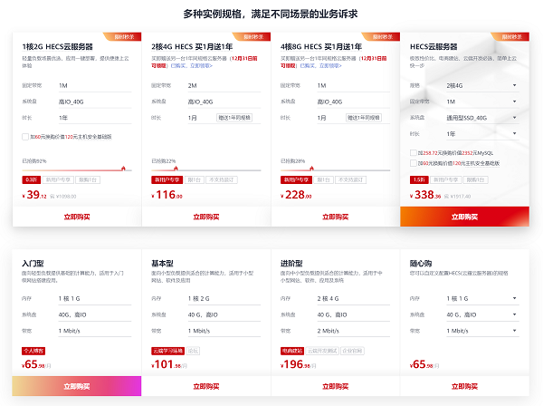 云服务器双十二促销，真的值得抢购吗？  第1张