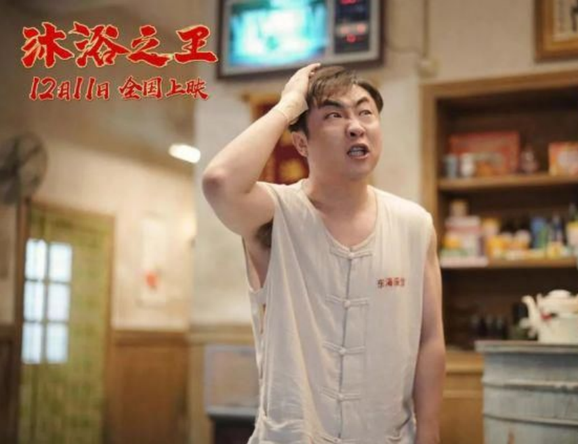 乔杉成为"洗浴王",《沐浴之王》爆笑不断__凤凰网