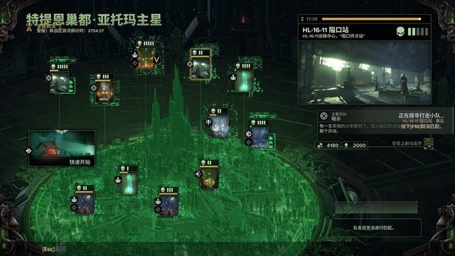 《战锤40K:暗潮》新手入门 全能神枪手老兵养成攻略