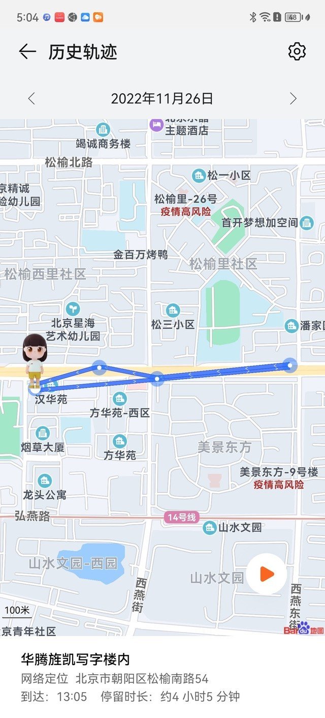 【有料评测】华为儿童手表5X Pro评测:将安全守护做到极致