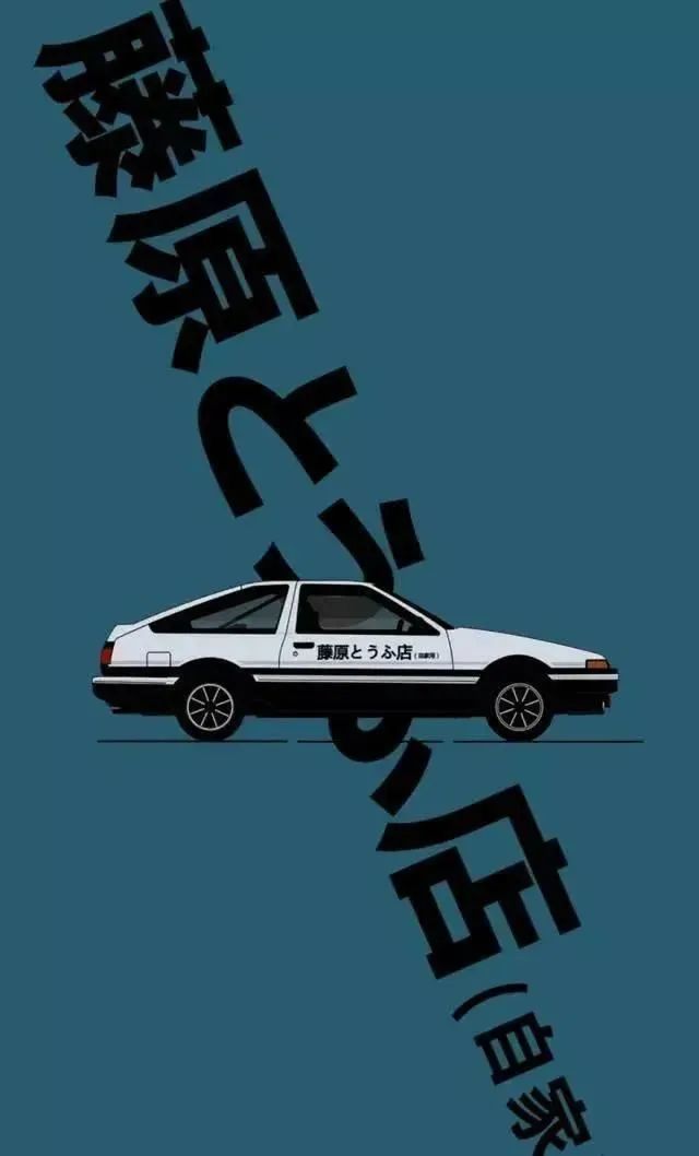 ae86手机壁纸竖屏图片