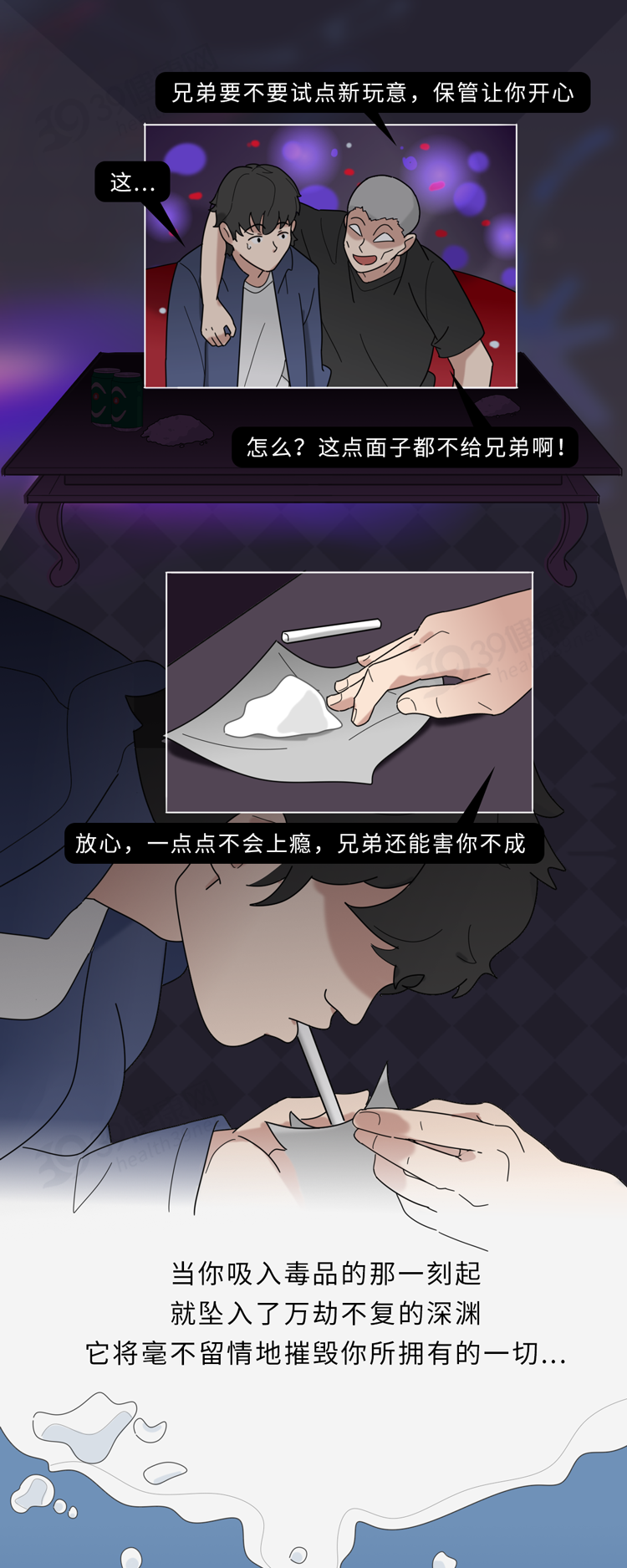 一个人吸毒后，身体会发生什么变化？_凤凰网