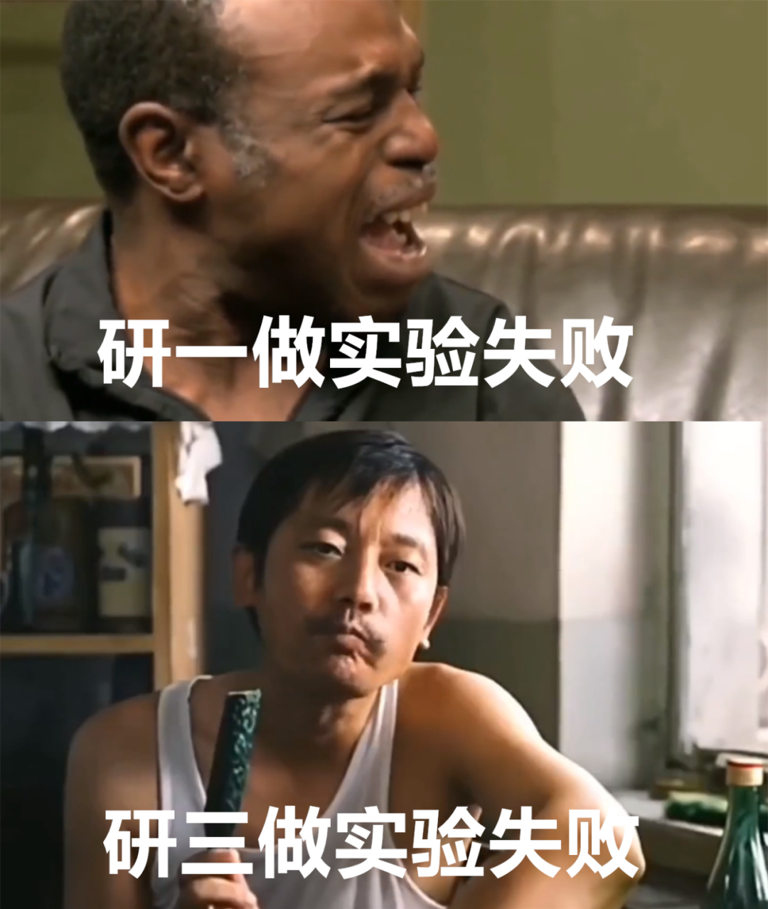 上辈子造孽 这辈子读研做实验