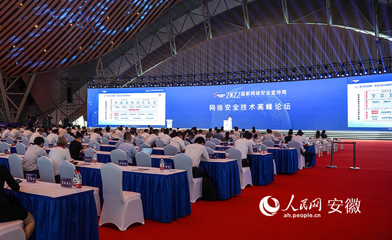 开幕式后,网络安全技术高峰论坛随即举行。人民网 王锐摄