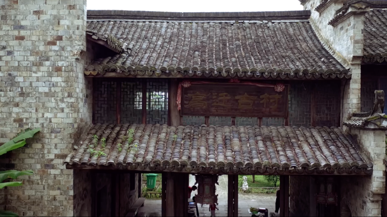 高迁古村建筑保留了明清的风貌，是浙江中部地区具代表性的古村落
