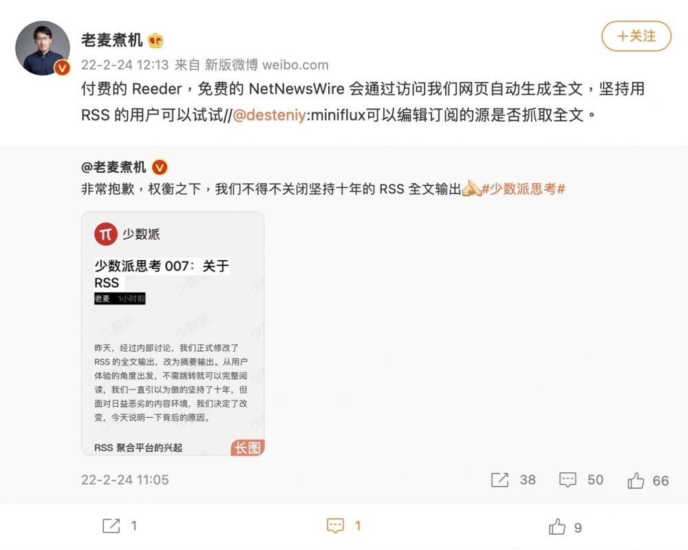 少数派宣布网站内容rss 全文输出改为摘要输出 凤凰网