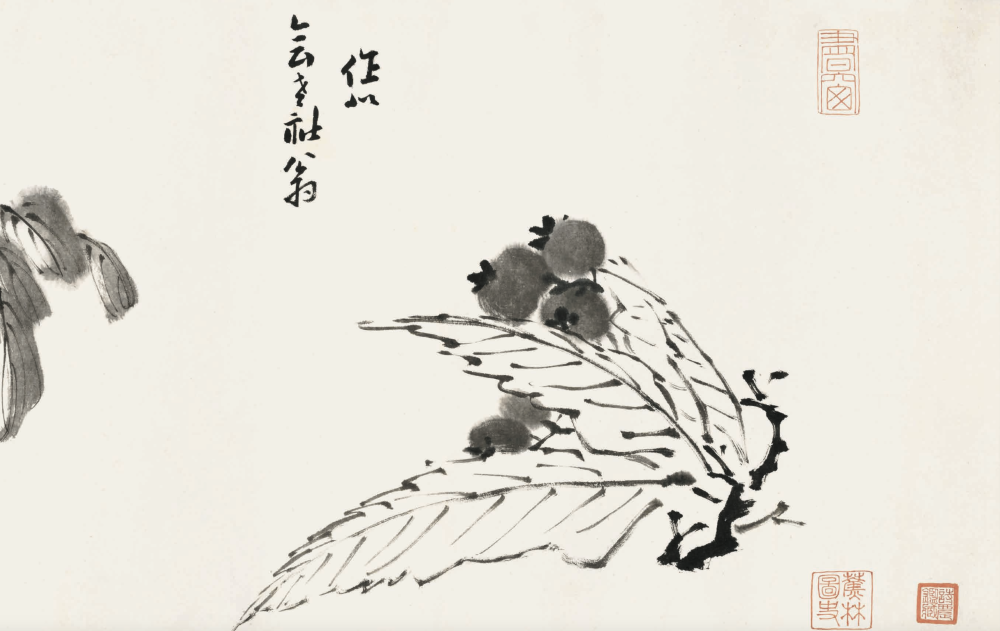 启功 临清八大山人蔬果(局部)