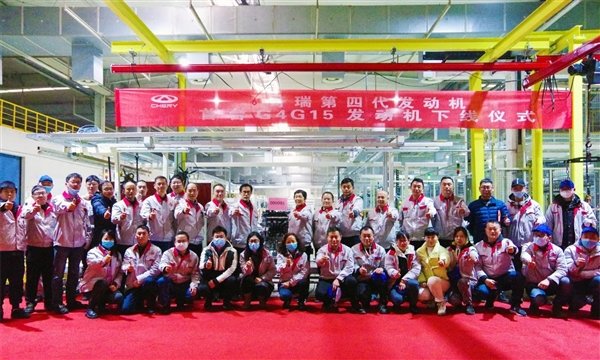 闷声发大财 奇瑞第四代混动专用1.5L发动机下线:油耗大降