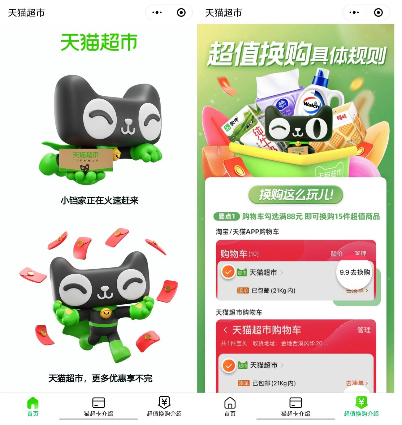 天猫推出微信小程序,可同床异梦的阿里腾讯仍困在黑暗森林插图 天猫推出微信小程序,可同床异梦的阿里腾讯仍困在黑暗森林插图