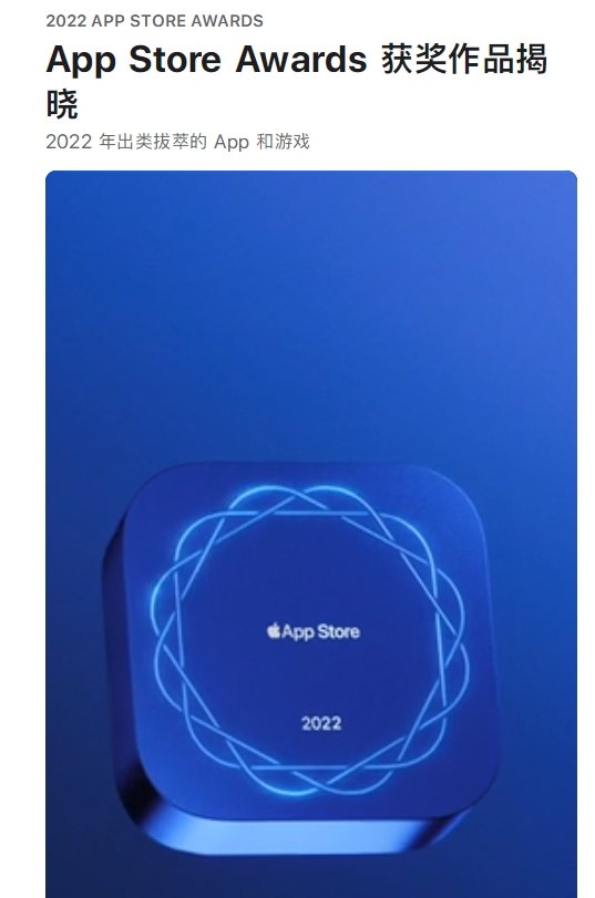 苹果2022 AppStore Awards公布 英雄联盟电竞经理获年度游戏奖