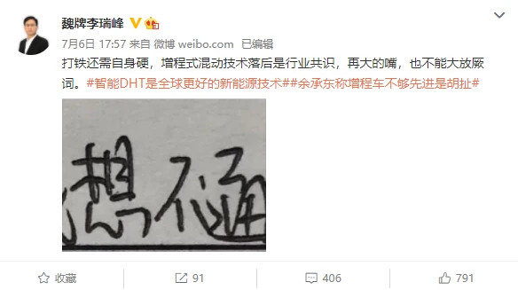 失速的长城汽车 和保定的精神内耗 第3张-心情说说 失速的长城汽车 和保定的精神内耗