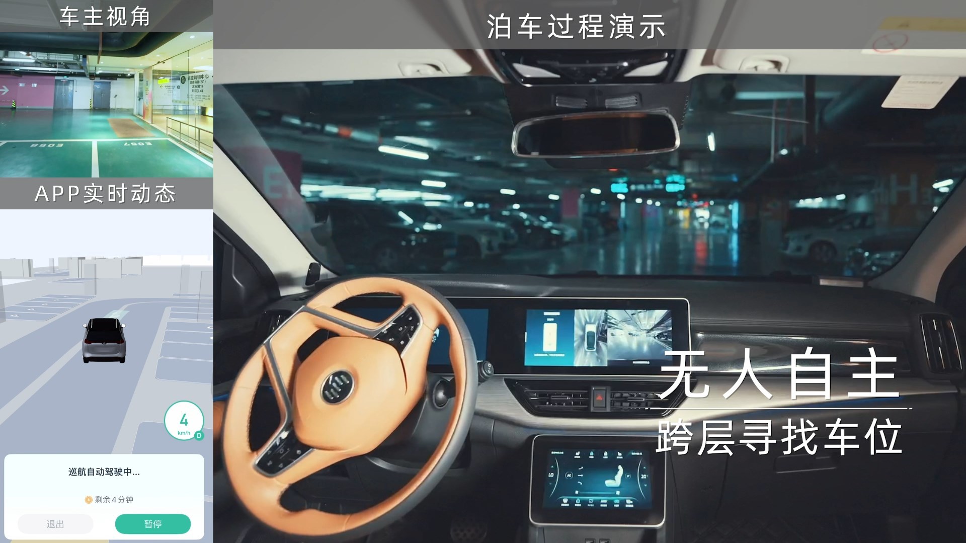 从此告别停车困难症,威马发布全新公共停车场无人免学习代客泊车_凤凰网汽车_凤凰网