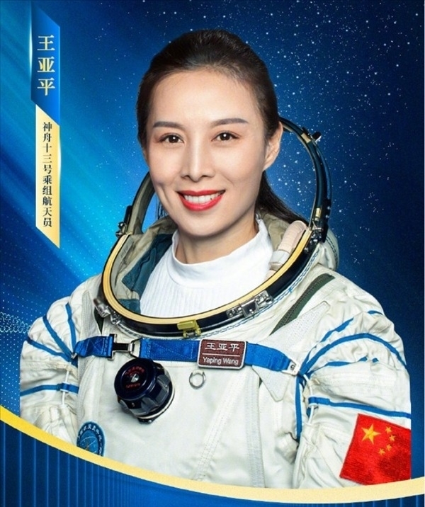 神十三航天员回家后首次公开亮相 王亚平:有一种穿越的感觉
