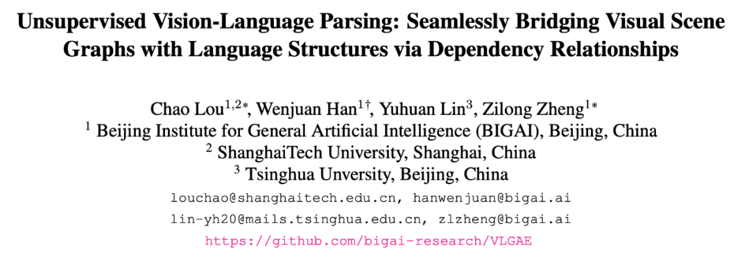 CVPR 2022 | 无缝连接视觉-语言，北京通用人工智能研究院新框架VLGAE，超越基准