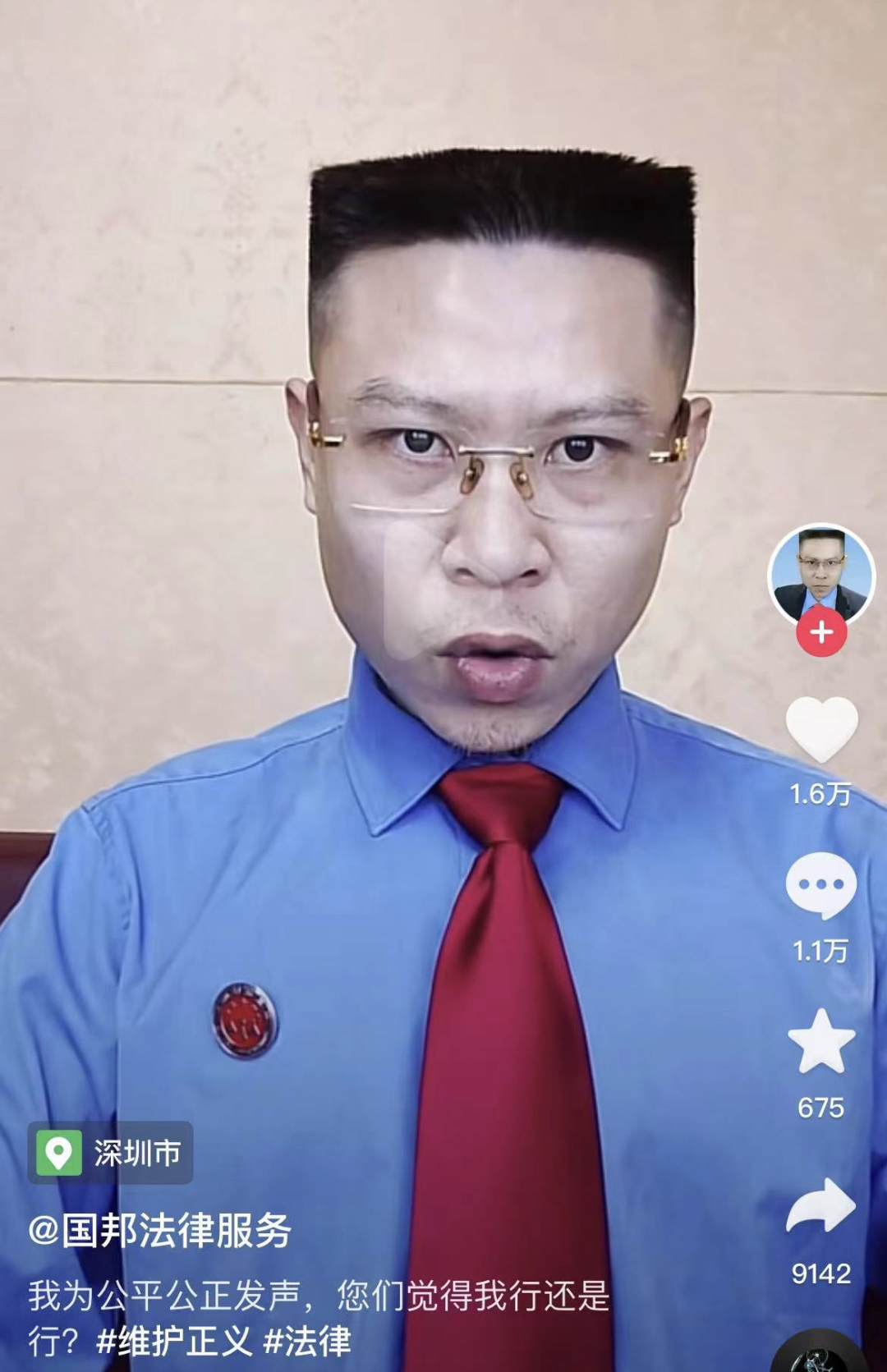 本以为这网红“接替罗翔” 结果让我爆笑三天