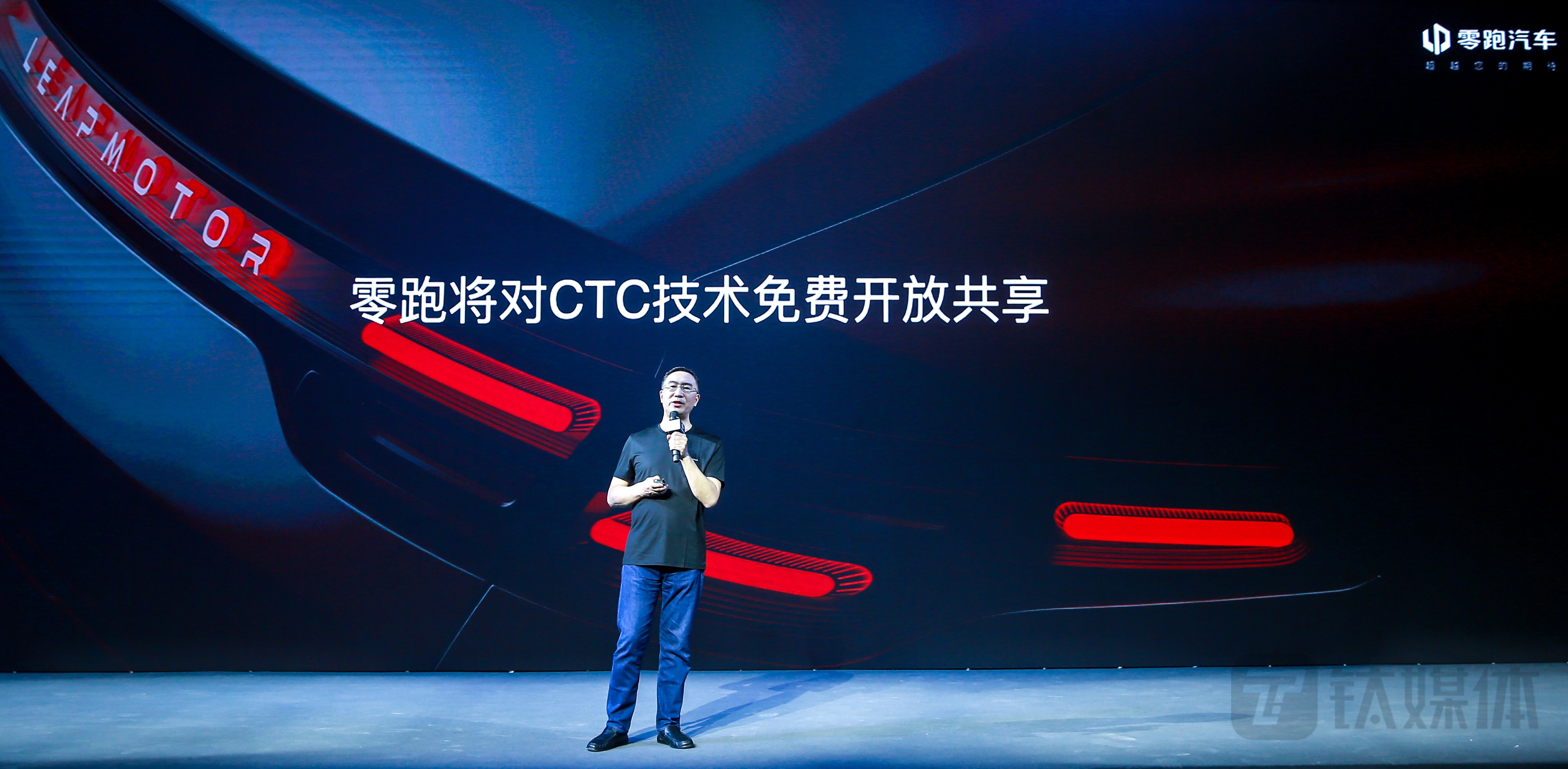 零跑科技董事长朱江明宣布将对零跑智能动力CTC技术免费开放共享（图片来源：零跑汽车）