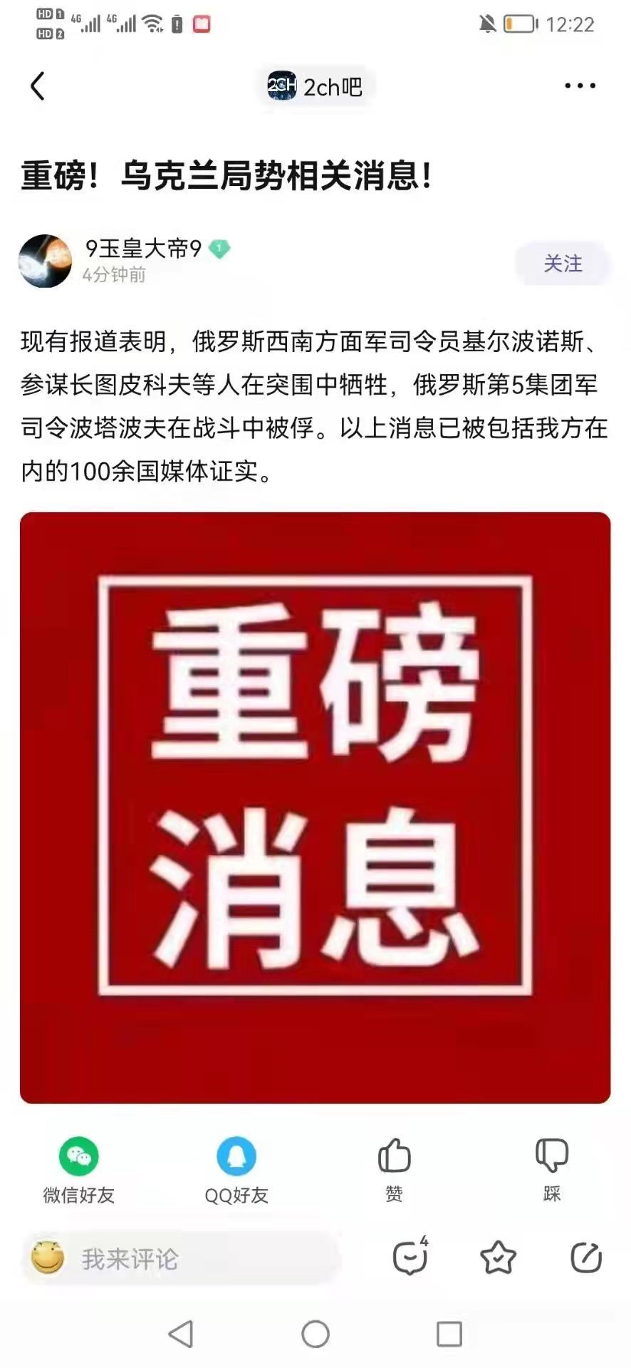 俄西南方面军司令在突围中牺牲?第5集团军司令被俘?均为假消息