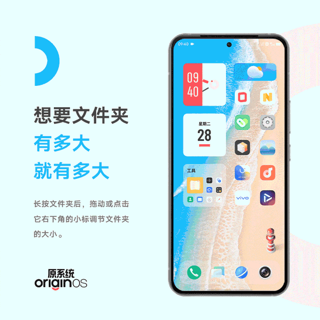 如虎添翼 iQOO 10 Pro遇上OriginOS Ocean