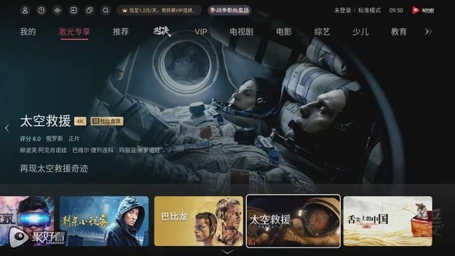 全球首款4K全色激光投影!Vidda C1是个大惊喜