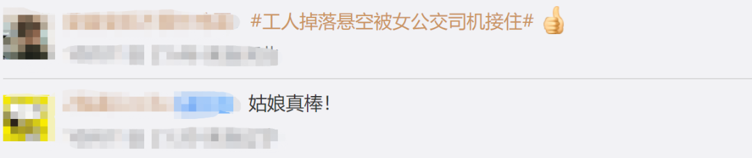 网友评论截图