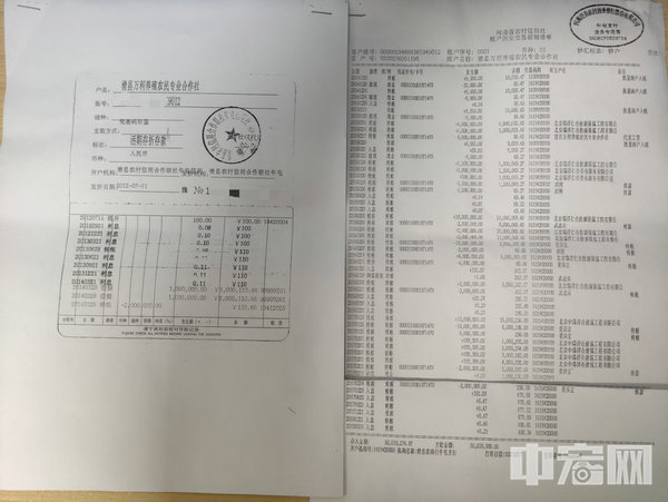 河南安阳滑县一村民银行对公账户莫名多出5500余万元流水