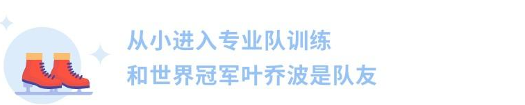 著名女演员曾是世界冠军队友 为何放弃速滑运动