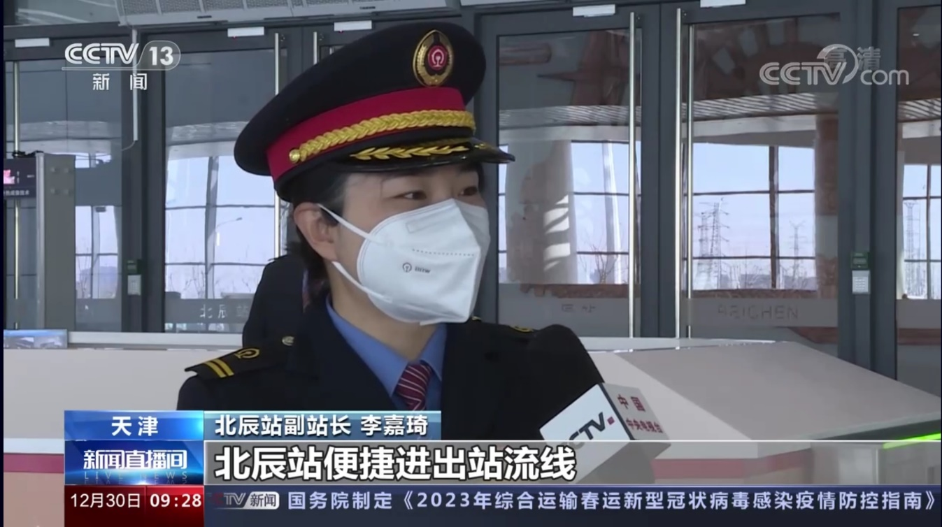 北辰站副站长 李嘉琦接受记者采访