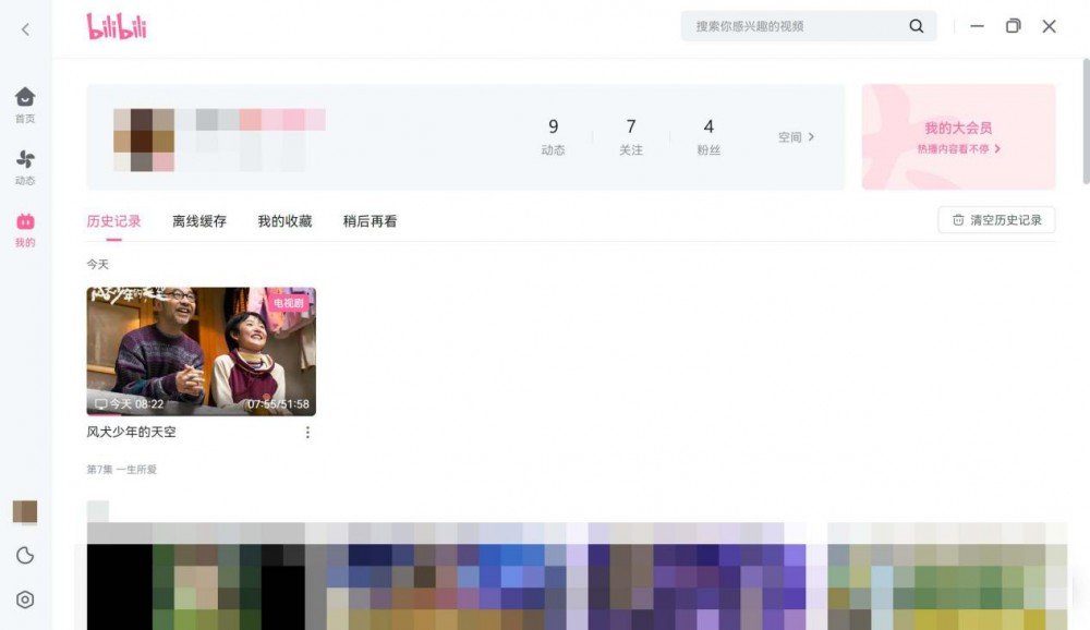 华为MateBook E Go 移动办公的可靠工具