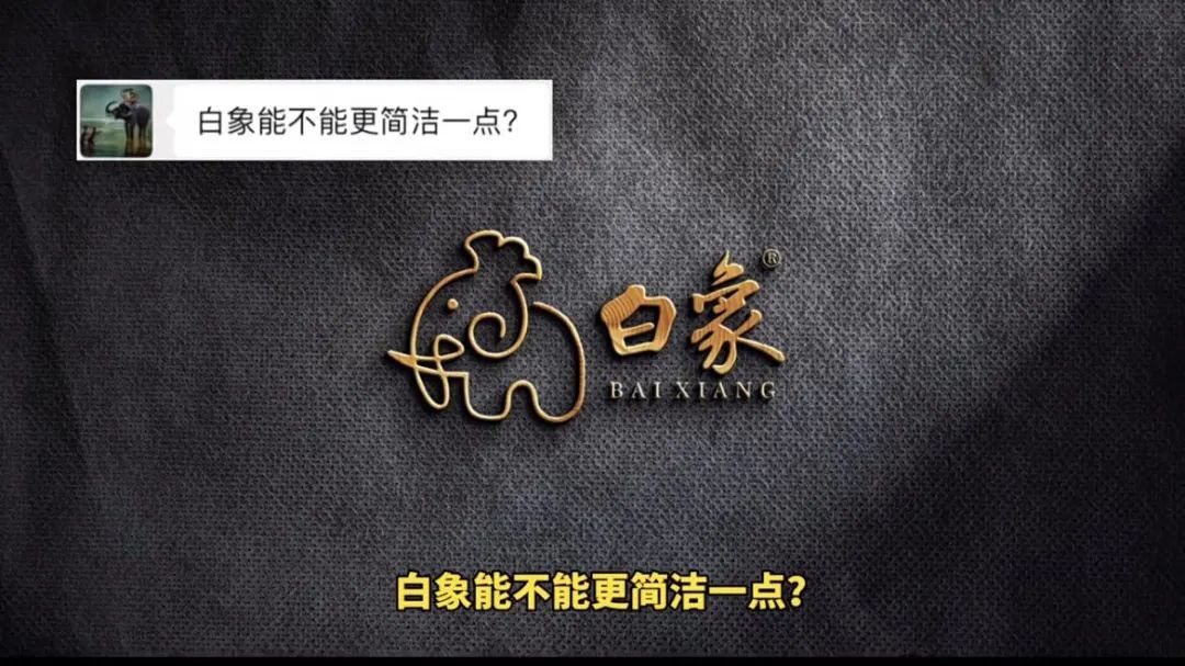 网友设计的白象新logo,美到炸裂__凤凰网