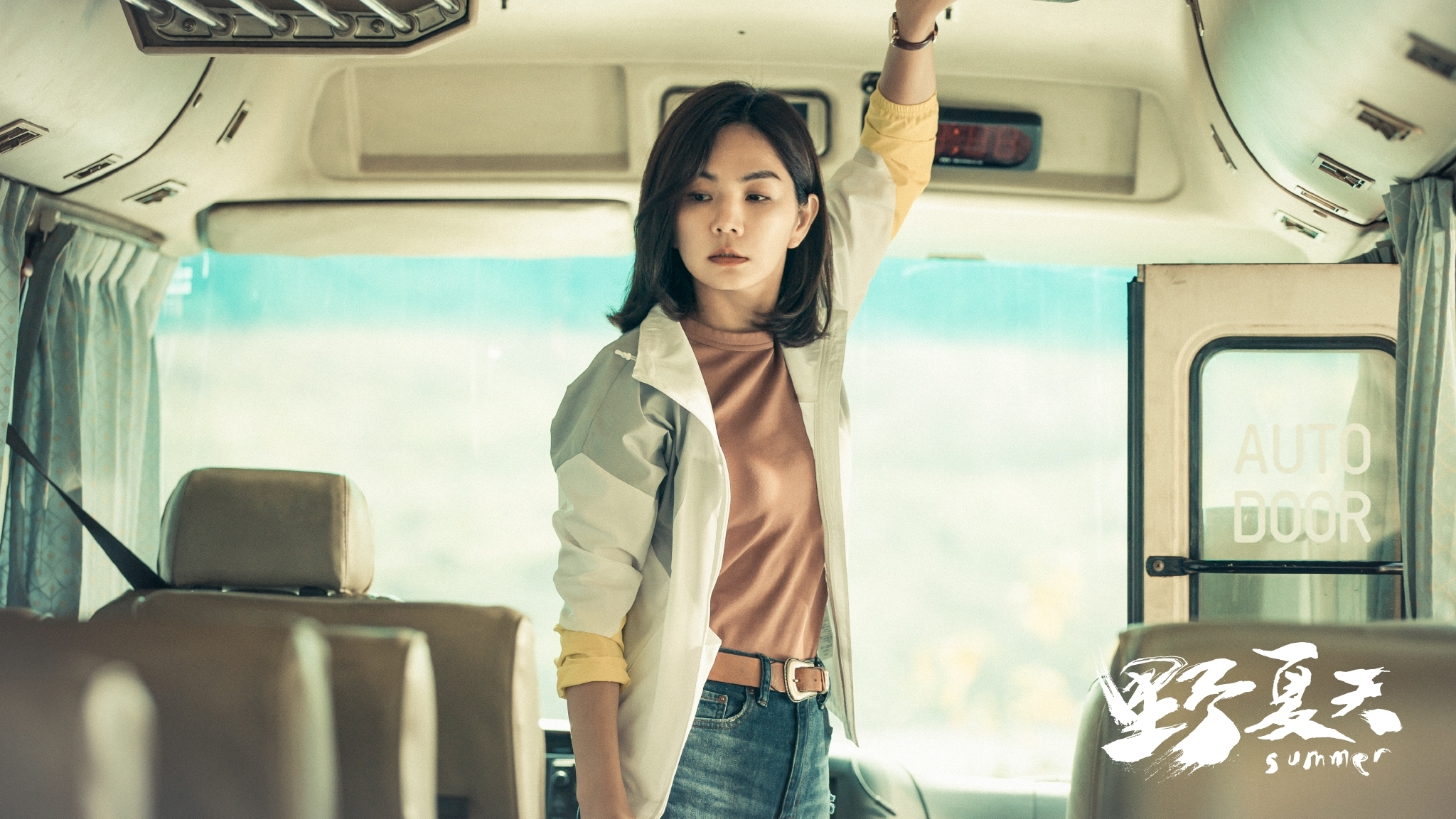 电影《野夏天》终极预告海报双发 陈嘉桦耿乐"重返青春"__凤凰网