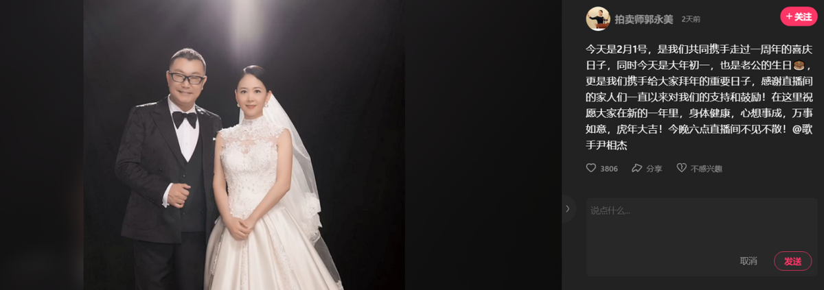 好幸福尹相杰妻子庆祝二人结婚一周年首度晒出婚纱照