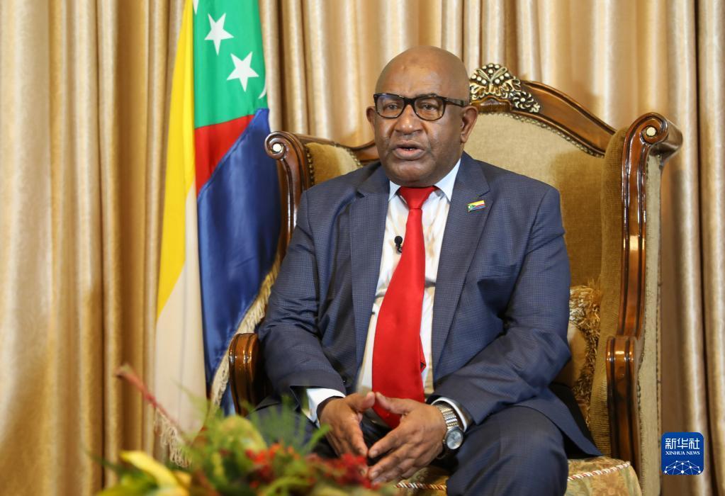 科摩罗总统:中国为建立更加公平繁荣的世界发挥引领示范作用_凤凰网