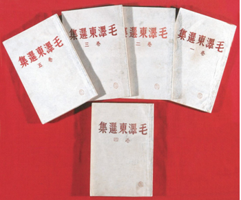 晋察冀日报社编辑出版的《毛泽东选集》一至五卷。